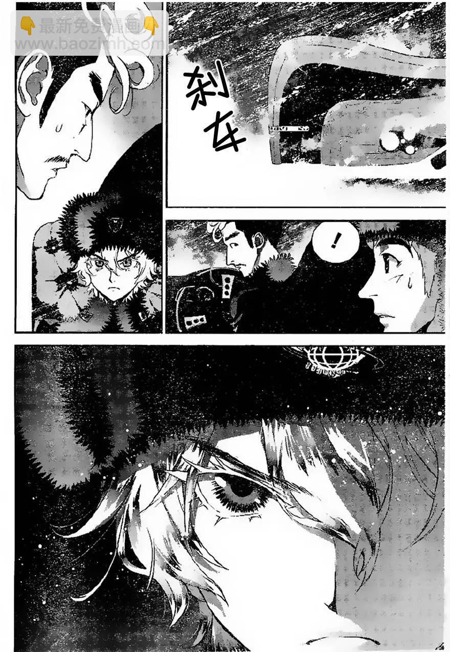 《银河英雄传说新连载》第07回 第10页