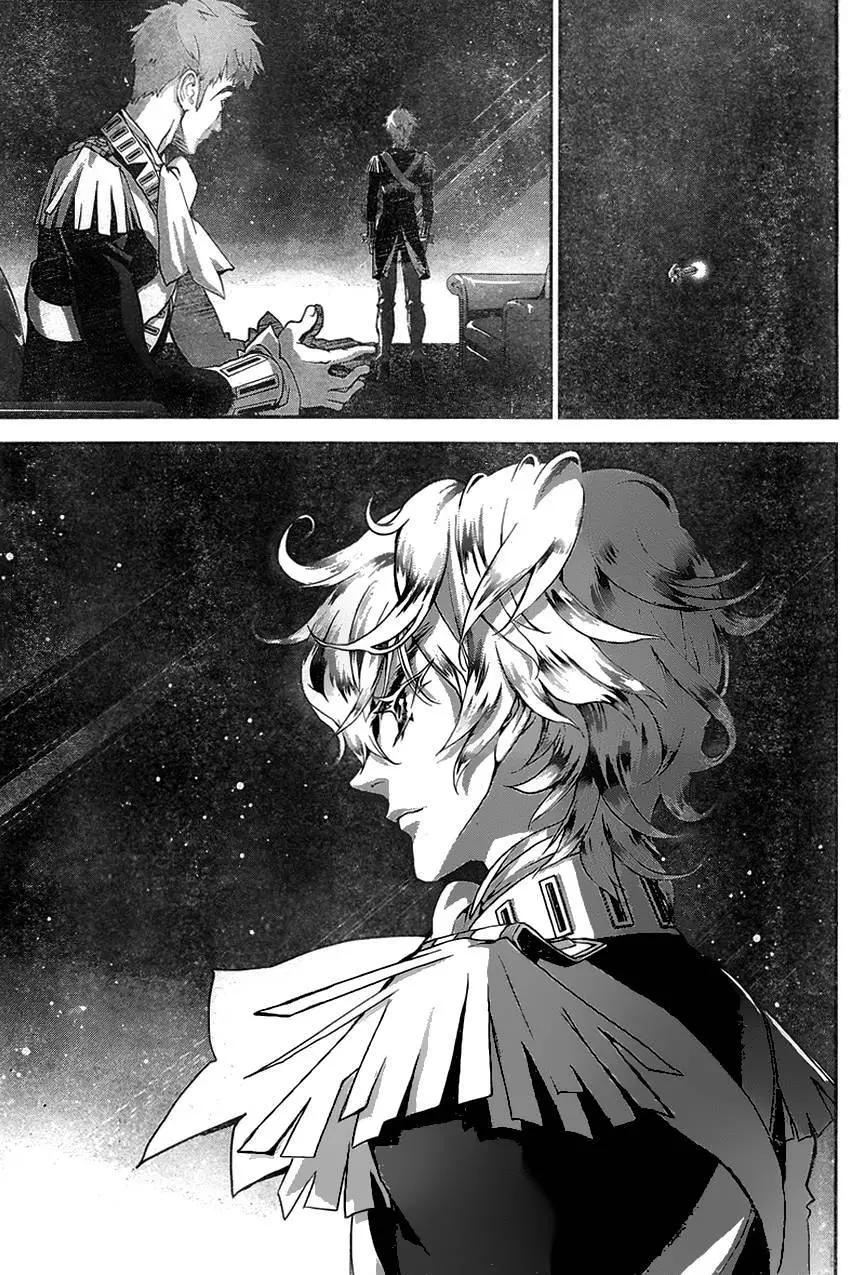 《银河英雄传说新连载》第06回 第14页