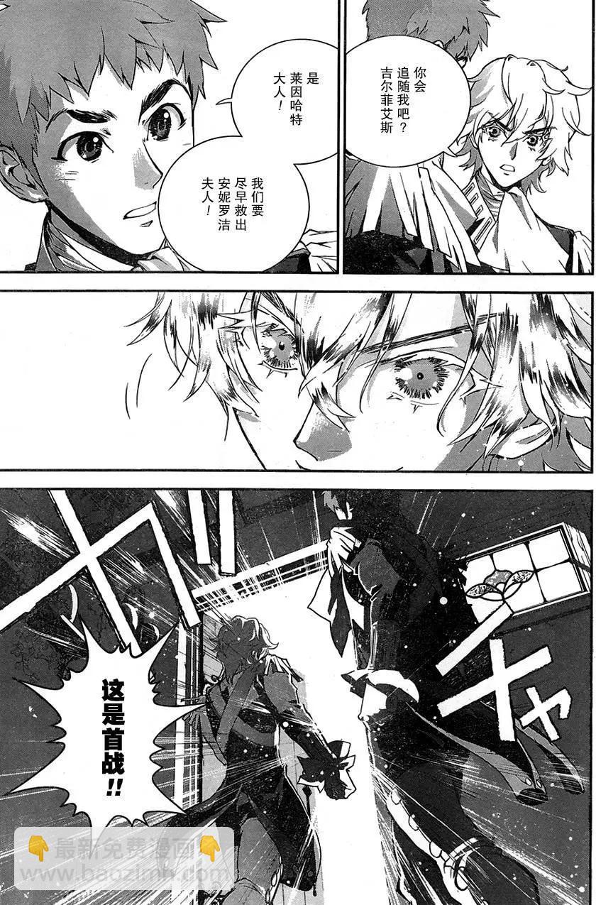 《银河英雄传说新连载》第06回 第6页