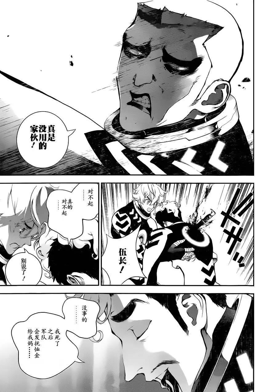 《银河英雄传说新连载》第13回 第11页