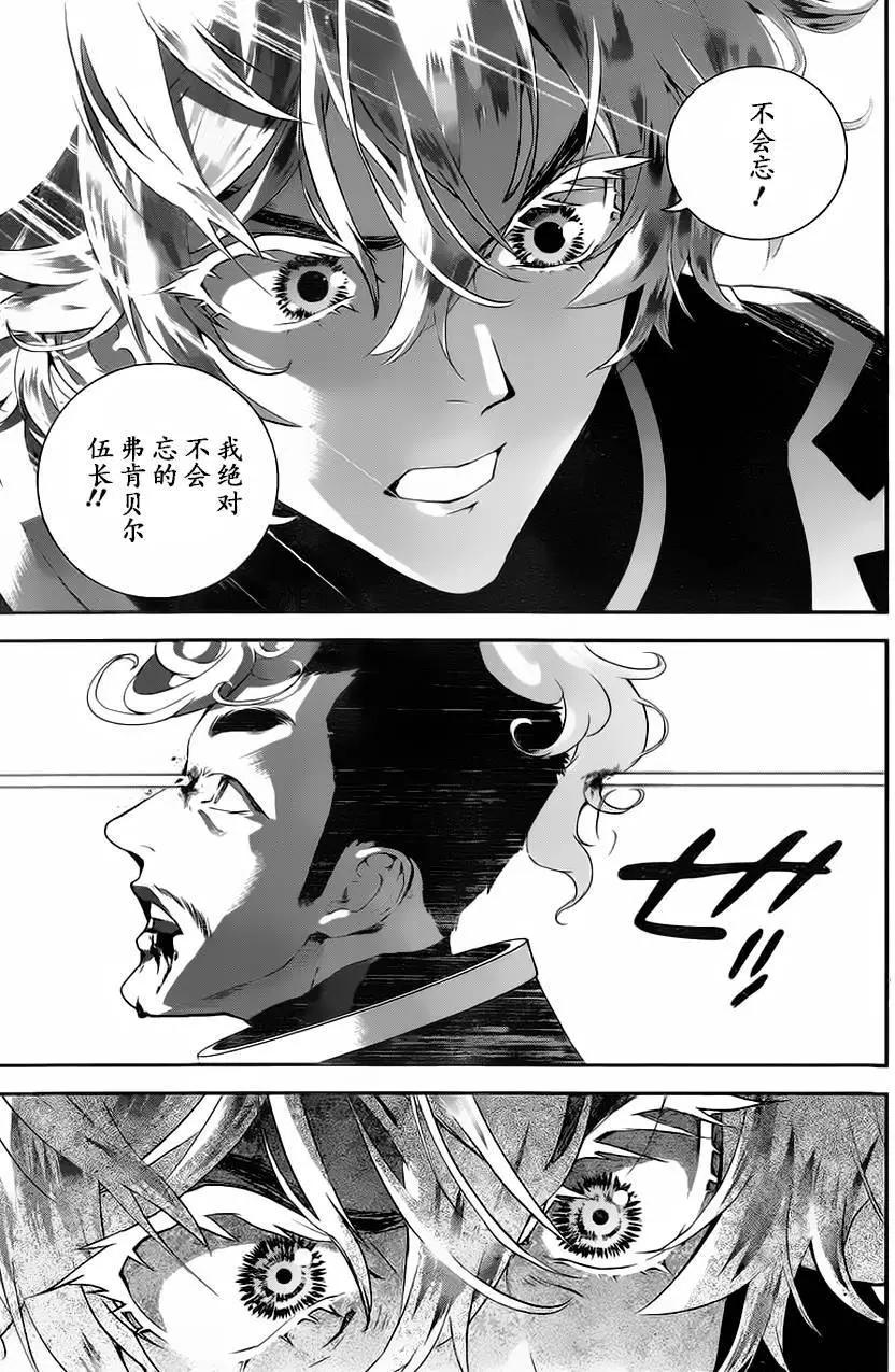 《银河英雄传说新连载》第13回 第13页
