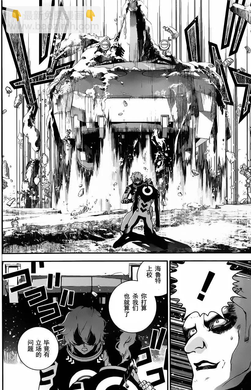 《银河英雄传说新连载》第13回 第16页