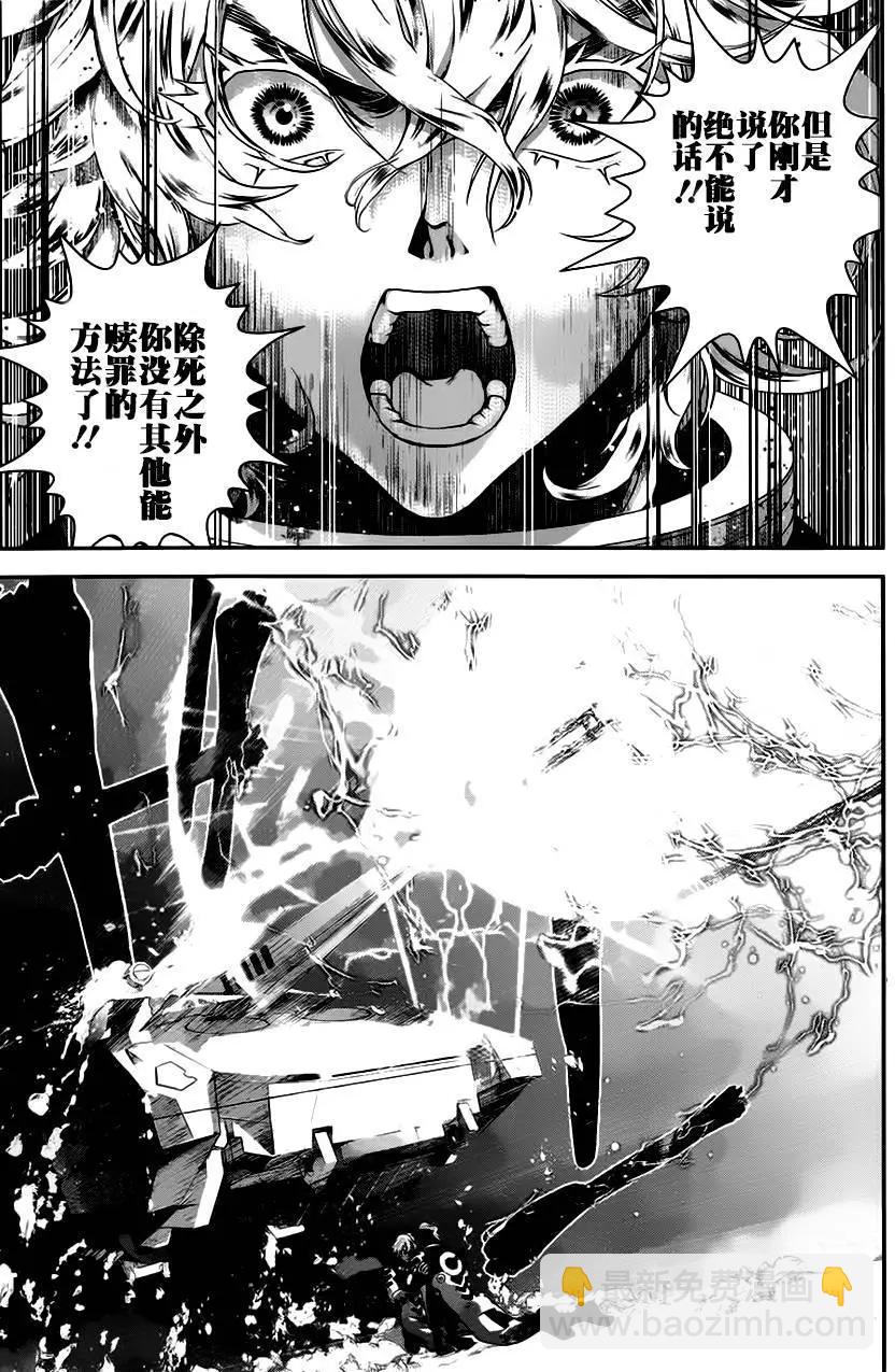 《银河英雄传说新连载》第13回 第17页
