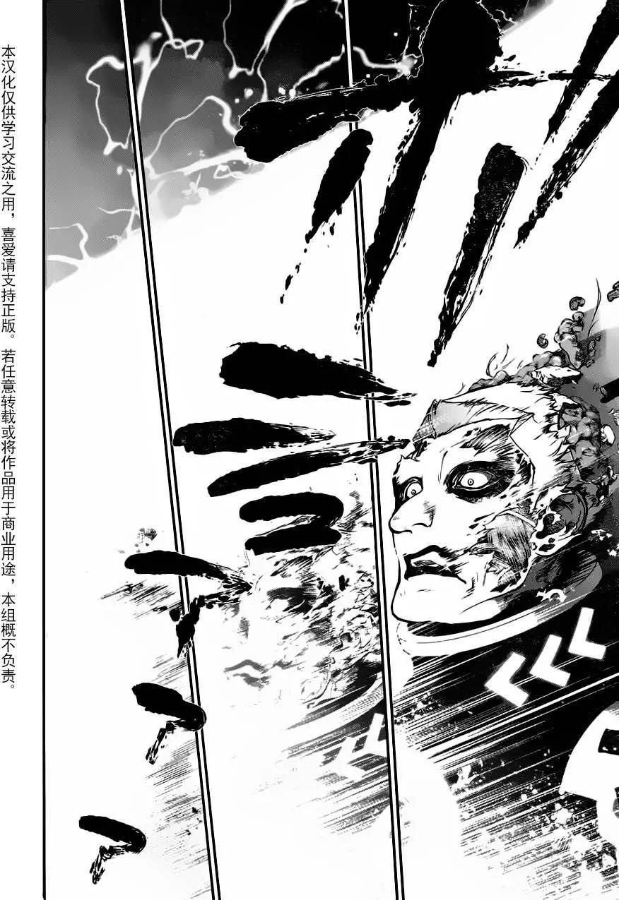 《银河英雄传说新连载》第13回 第18页