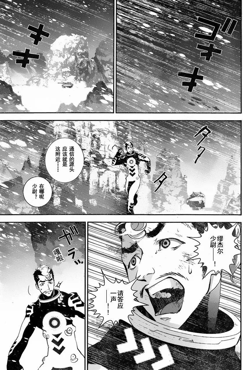 《银河英雄传说新连载》第13回 第5页
