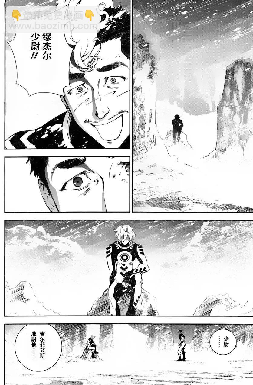 《银河英雄传说新连载》第13回 第6页