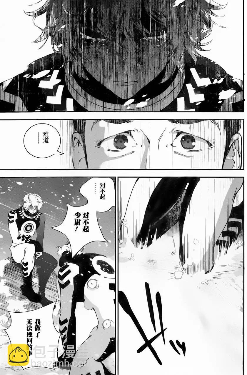 《银河英雄传说新连载》第13回 第7页