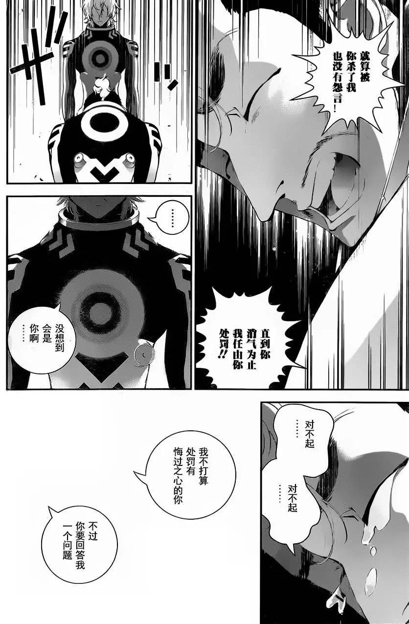 《银河英雄传说新连载》第13回 第8页