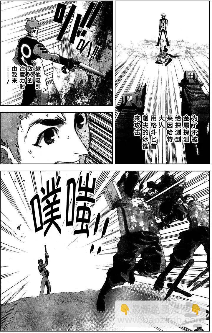 《银河英雄传说新连载》第11回 第13页