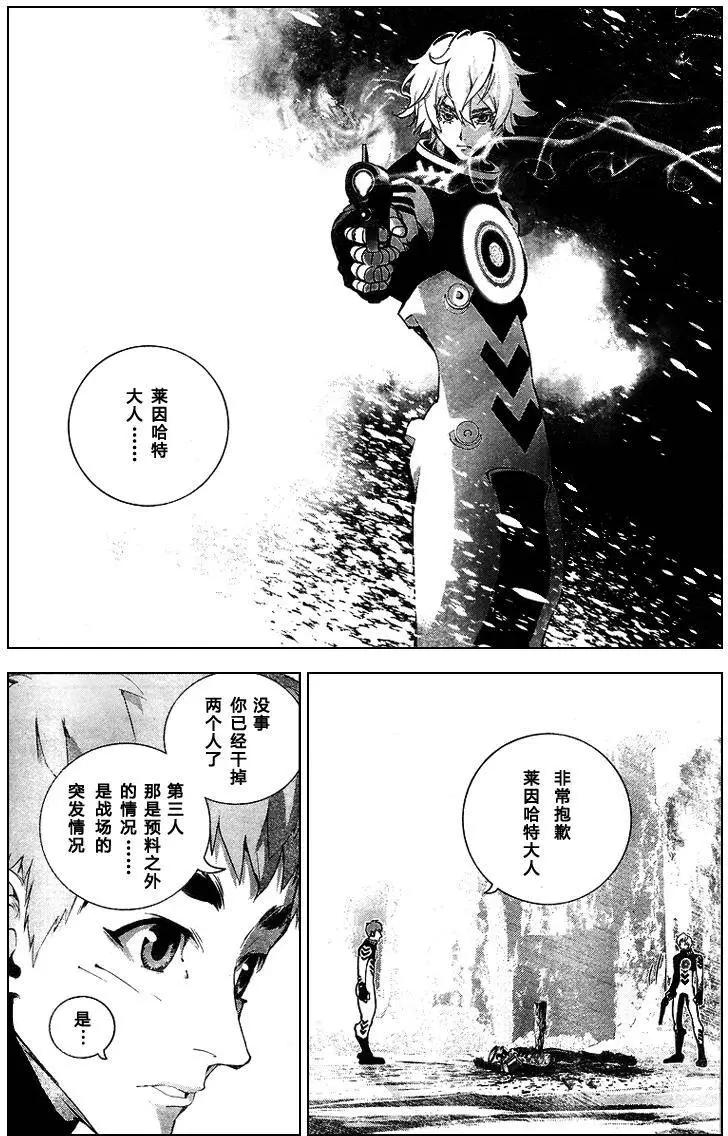 《银河英雄传说新连载》第11回 第17页