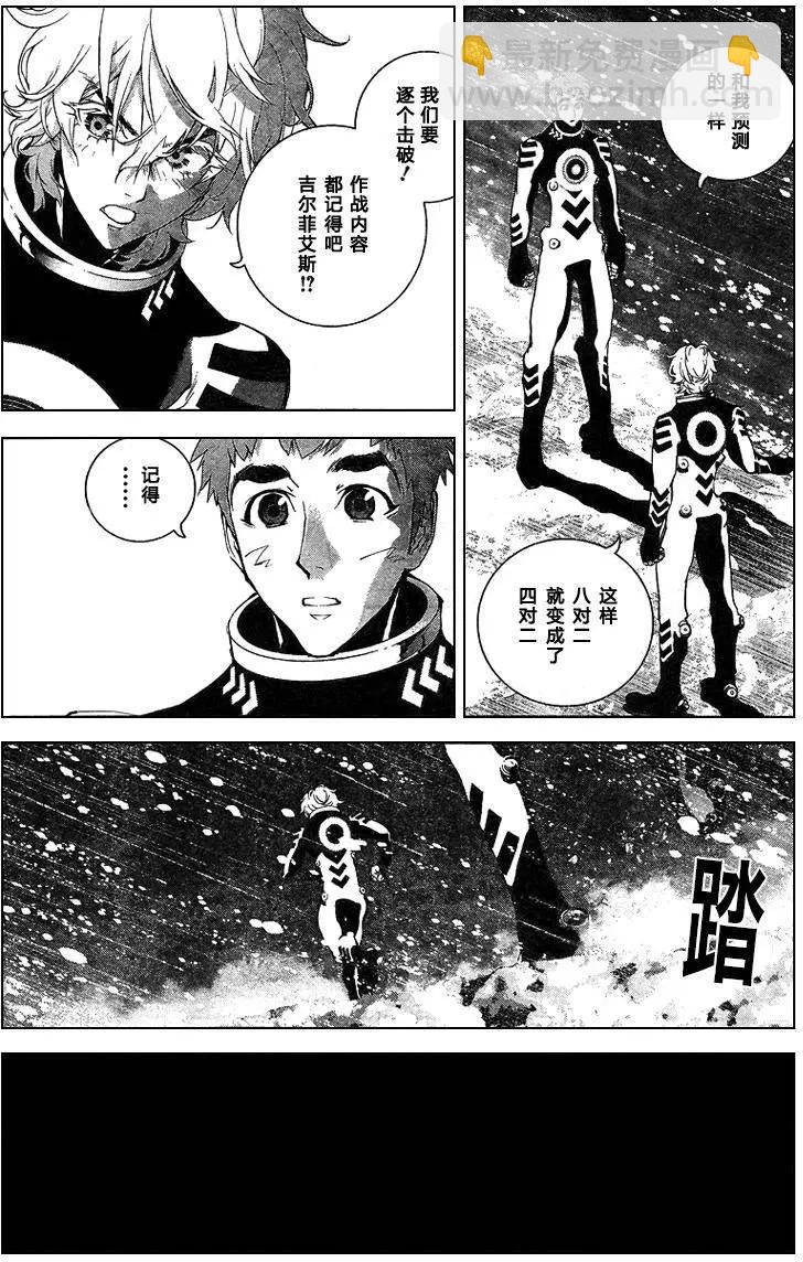 《银河英雄传说新连载》第11回 第6页
