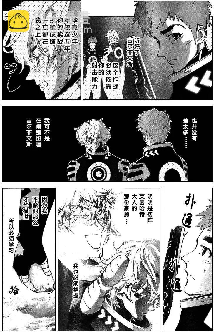《银河英雄传说新连载》第11回 第9页