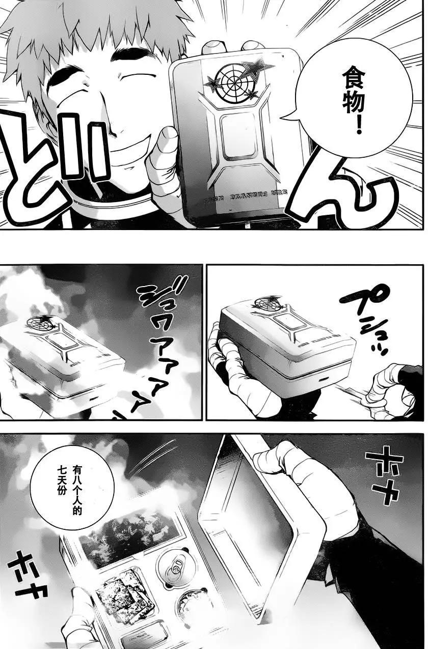 《银河英雄传说新连载》第12回 第10页