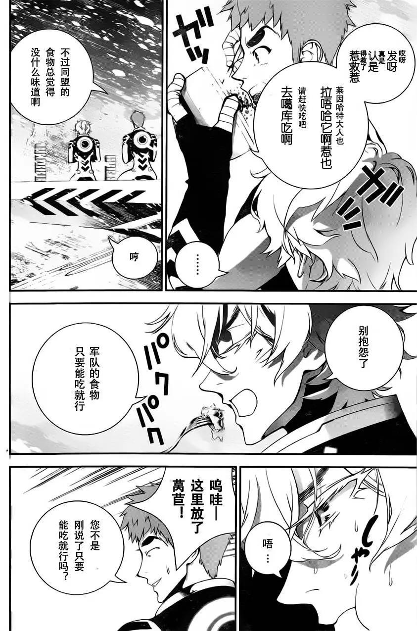 《银河英雄传说新连载》第12回 第11页