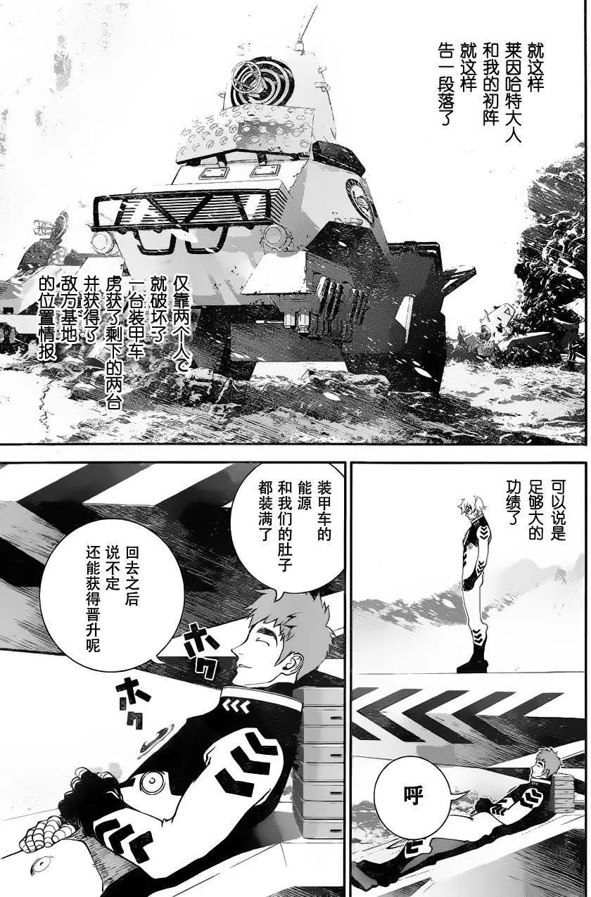《银河英雄传说新连载》第12回 第12页