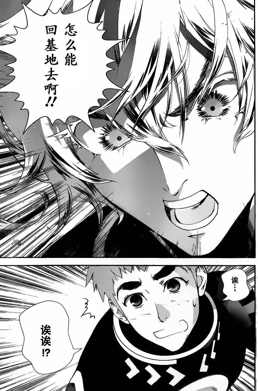 《银河英雄传说新连载》第12回 第14页
