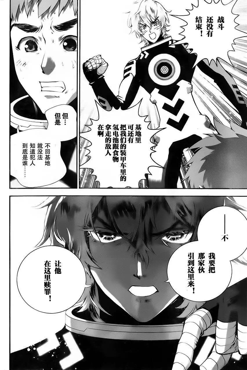 《银河英雄传说新连载》第12回 第15页