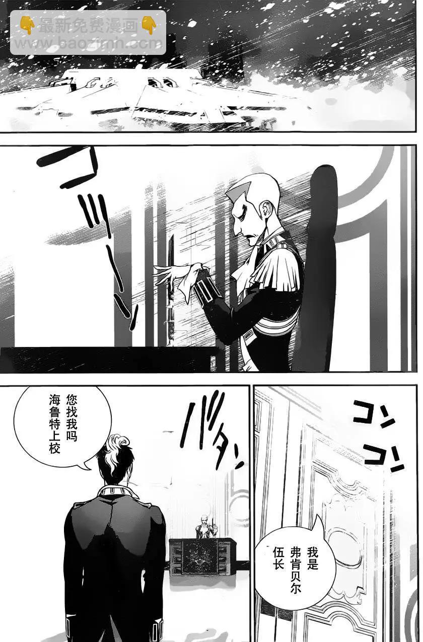 《银河英雄传说新连载》第12回 第16页