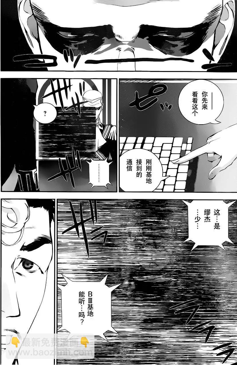 《银河英雄传说新连载》第12回 第17页