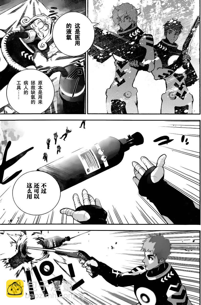 《银河英雄传说新连载》第12回 第3页