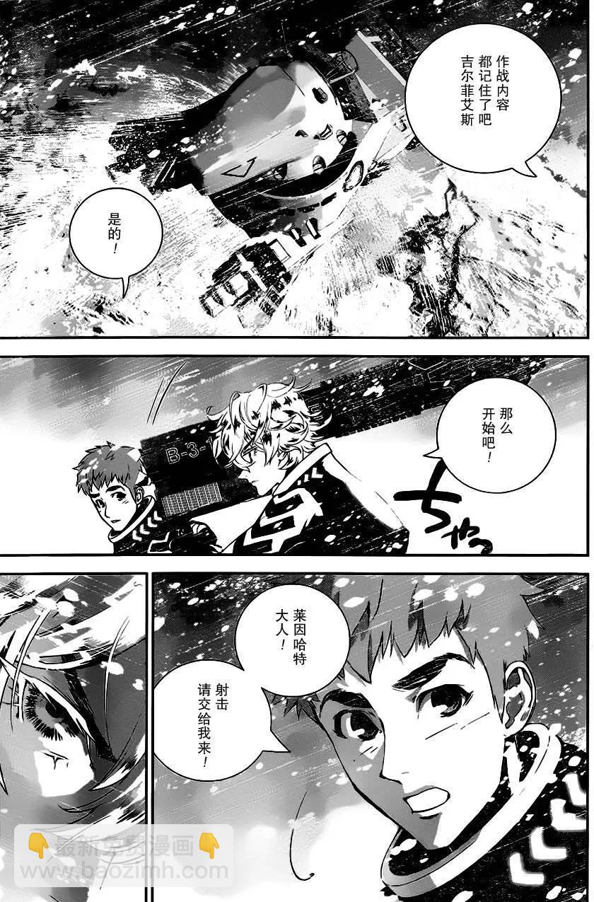 《银河英雄传说新连载》第10回 第10页