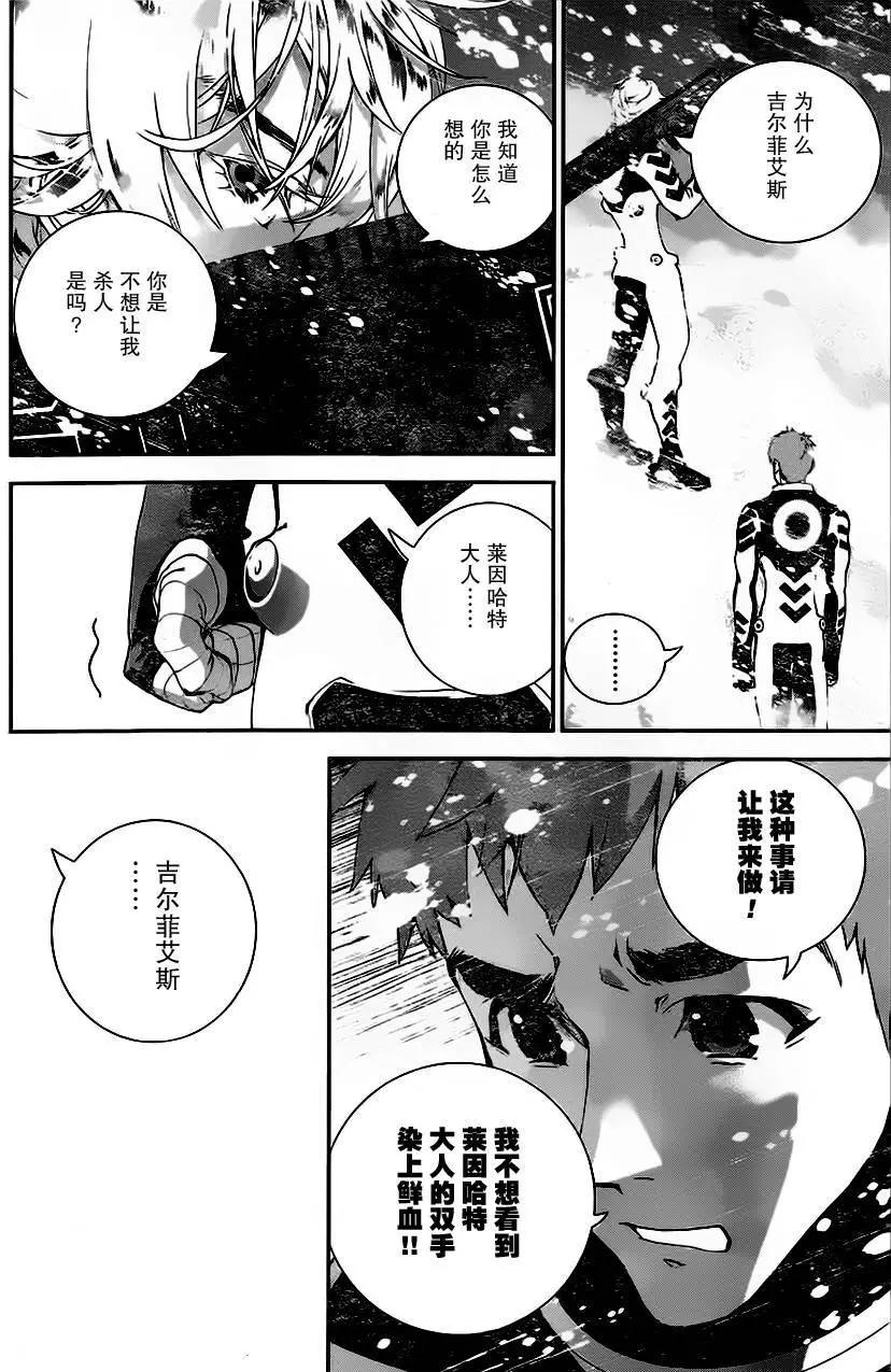 《银河英雄传说新连载》第10回 第11页