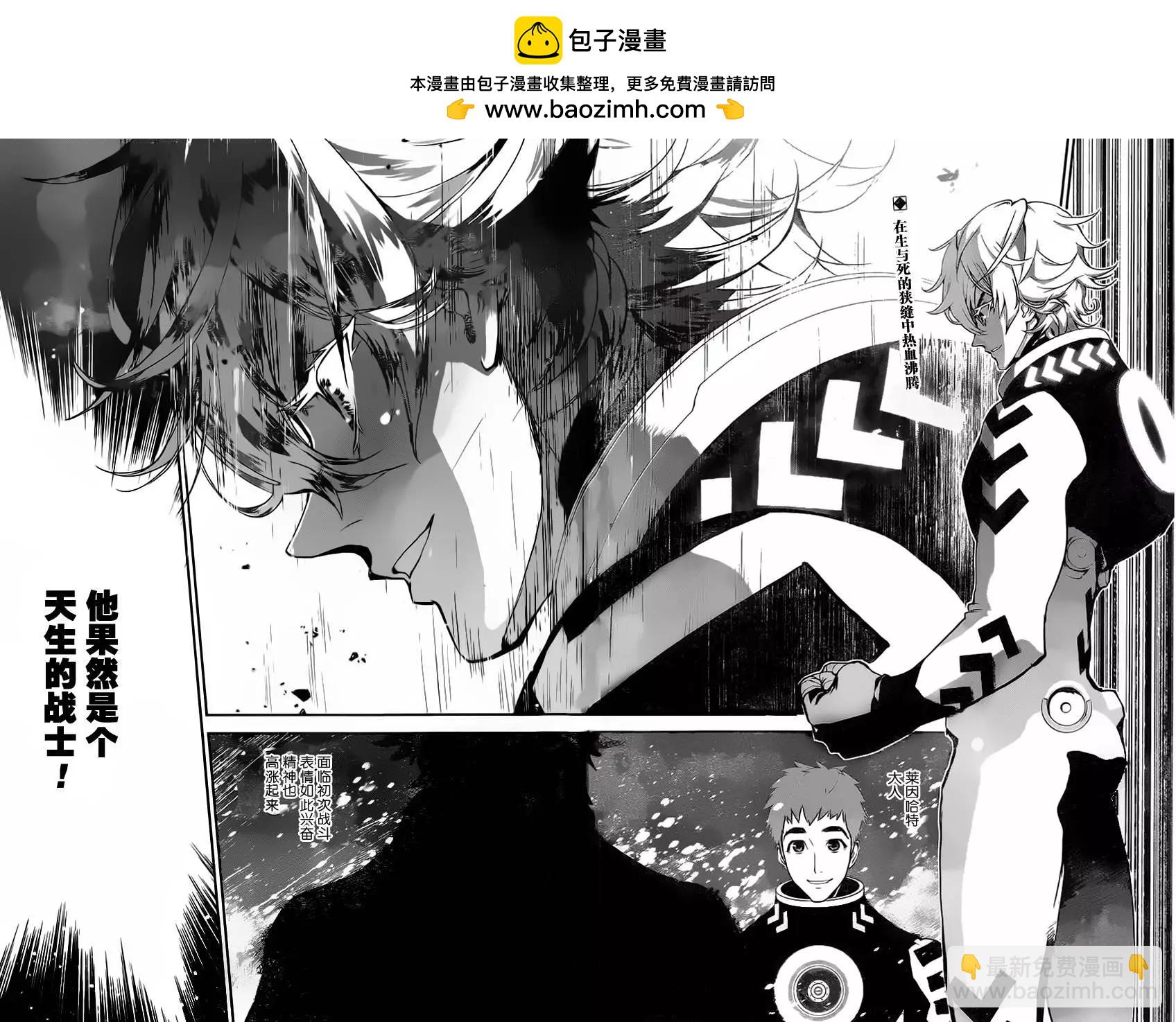《银河英雄传说新连载》第10回 第2页
