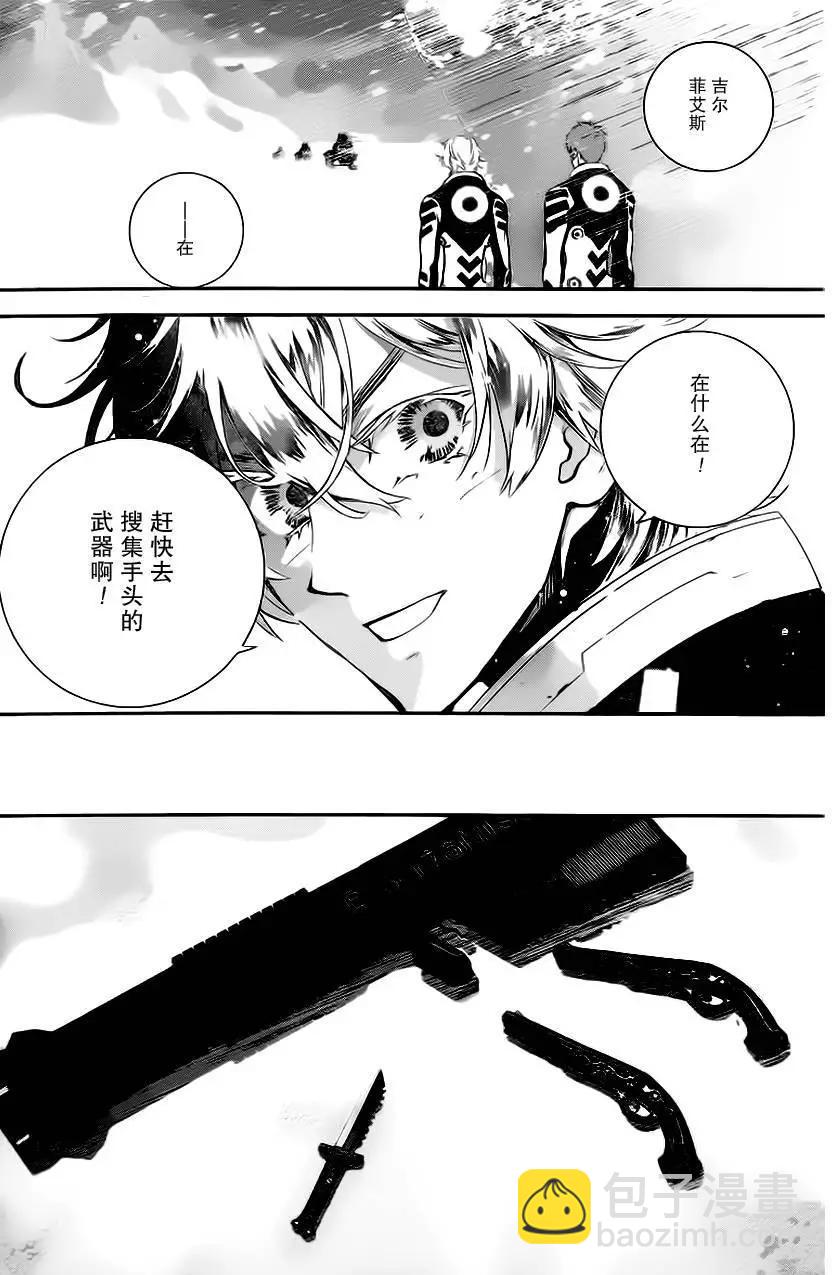《银河英雄传说新连载》第10回 第3页
