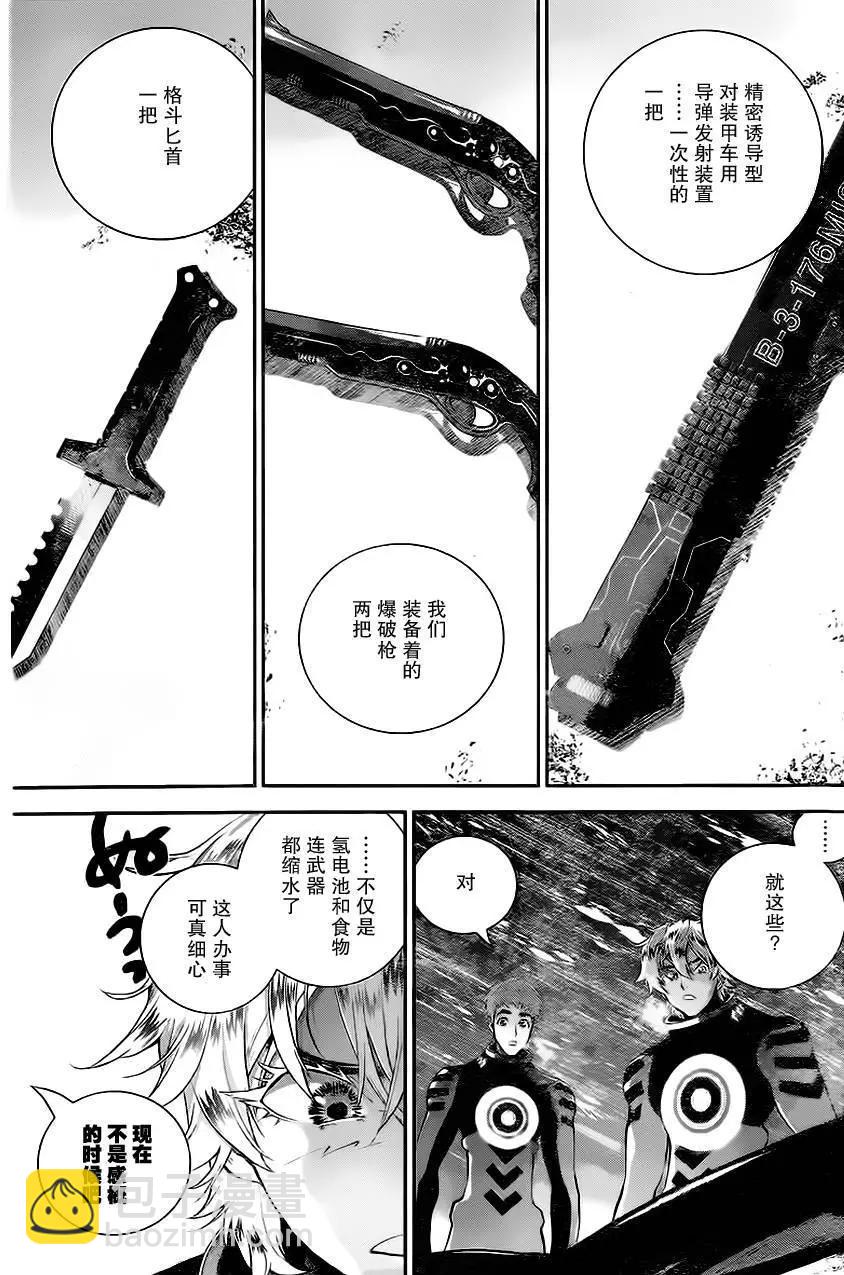 《银河英雄传说新连载》第10回 第4页