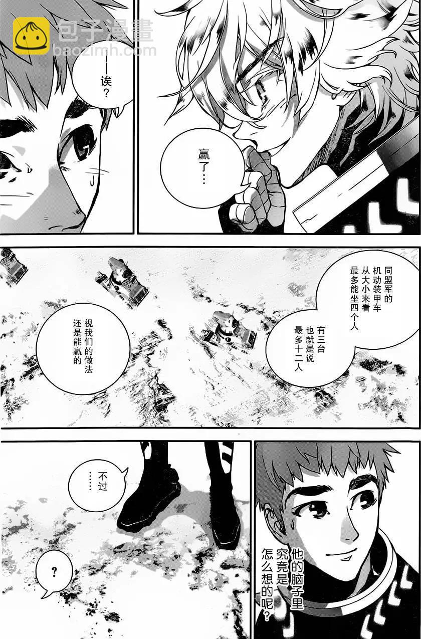 《银河英雄传说新连载》第10回 第6页