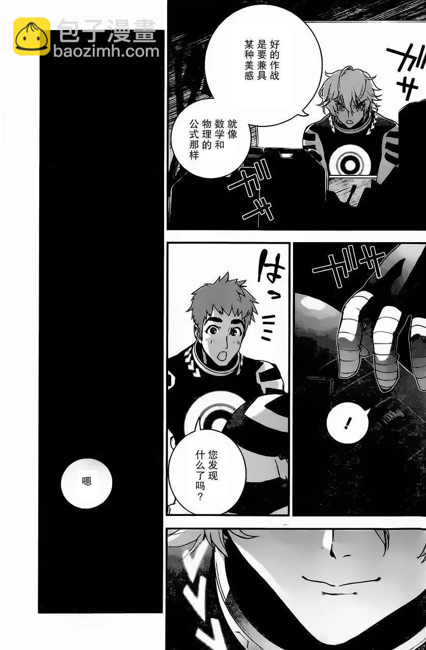 《银河英雄传说新连载》第10回 第8页