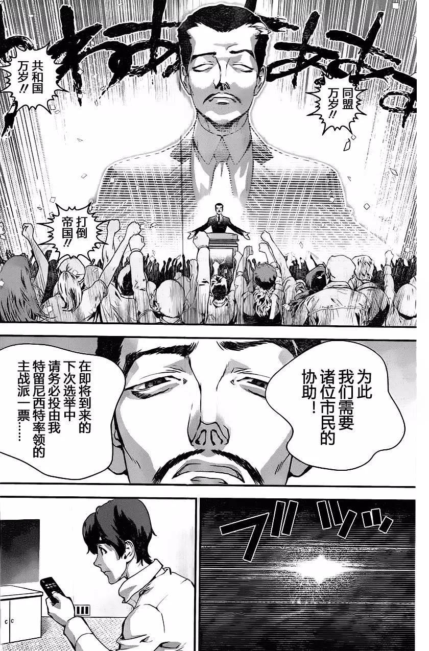 《银河英雄传说新连载》第17回 第10页