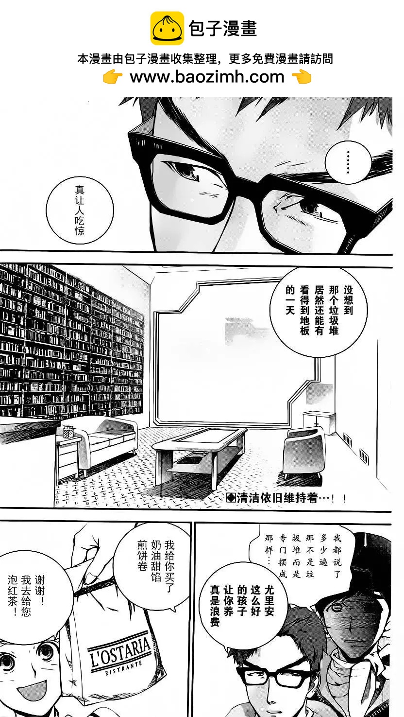 《银河英雄传说新连载》第17回 第2页