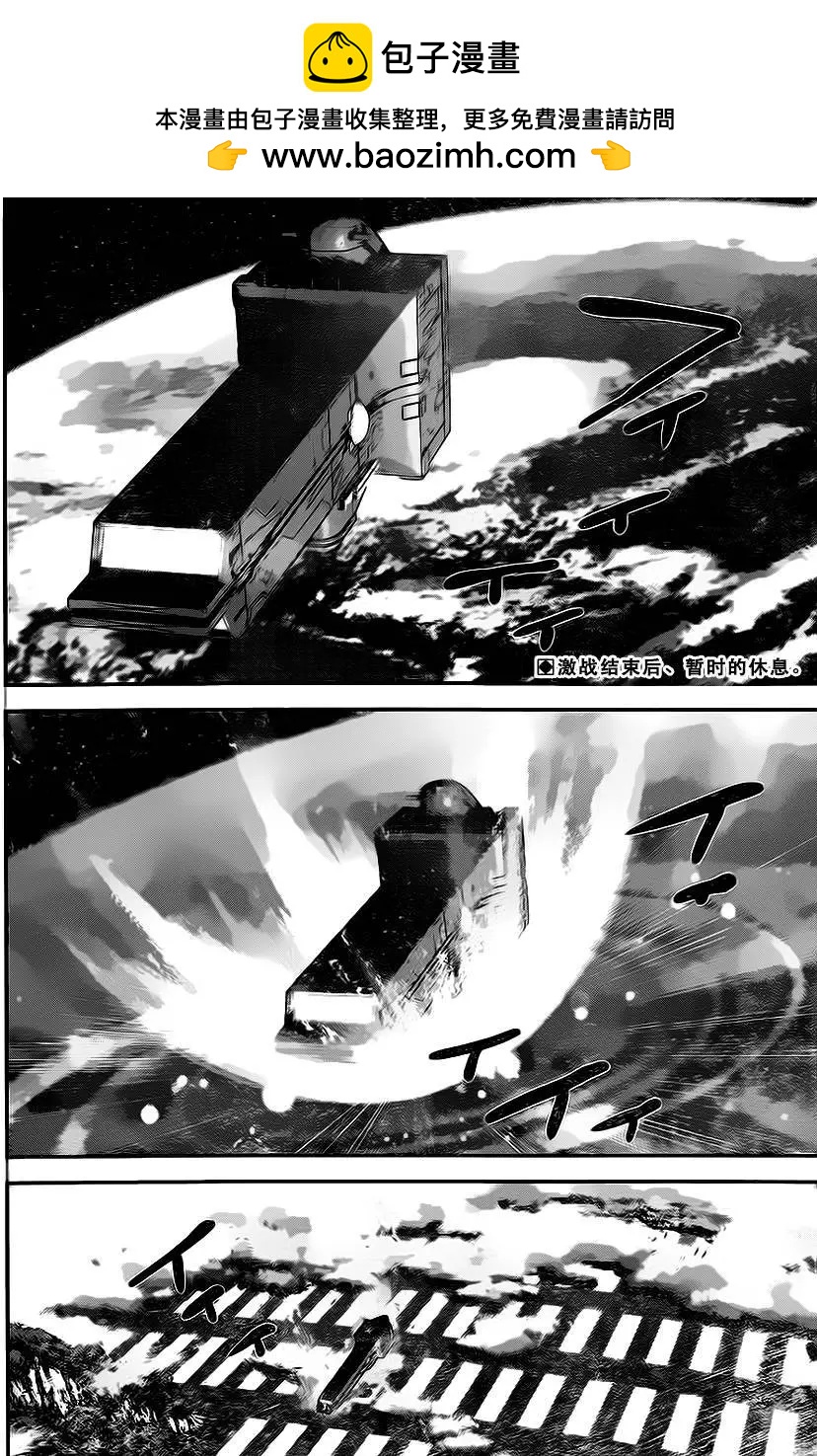 《银河英雄传说新连载》第14回 第2页