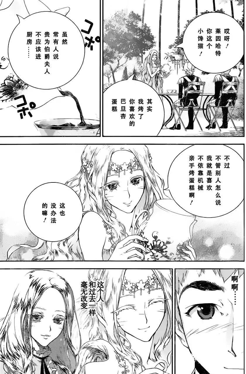 《银河英雄传说新连载》第14回 第5页