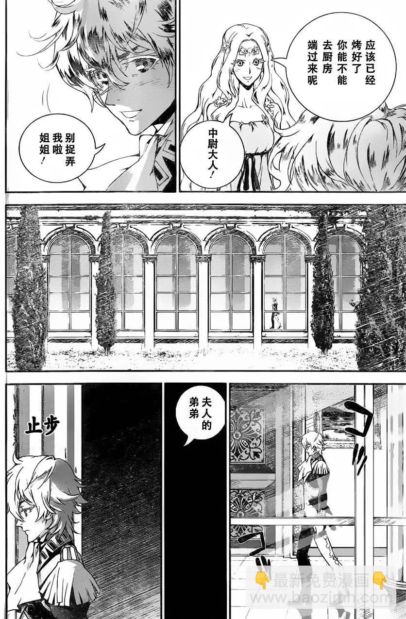 《银河英雄传说新连载》第14回 第6页