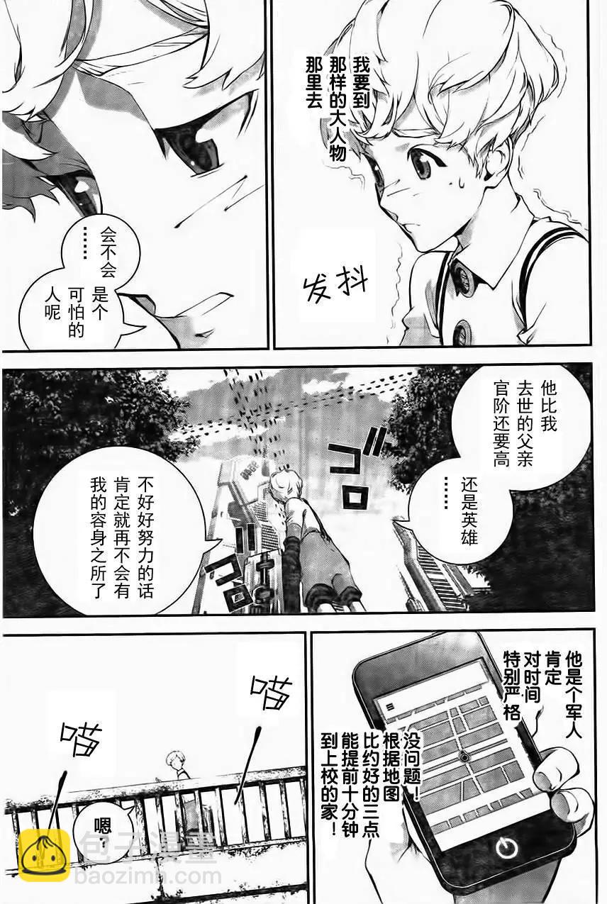 《银河英雄传说新连载》第15回 第10页