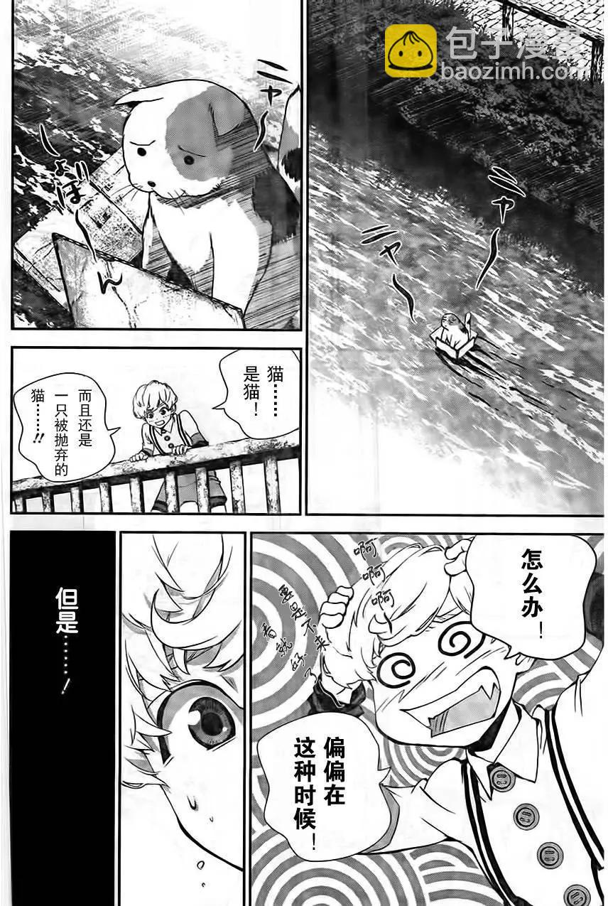 《银河英雄传说新连载》第15回 第11页