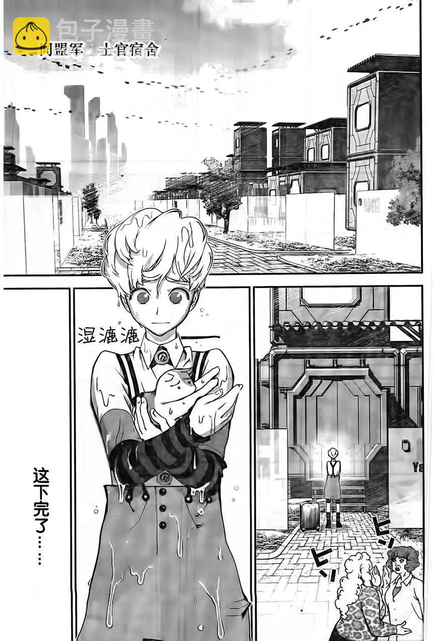 《银河英雄传说新连载》第15回 第12页