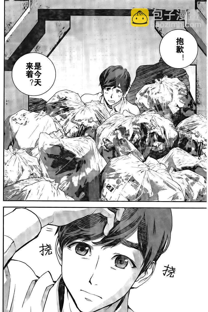 《银河英雄传说新连载》第15回 第15页
