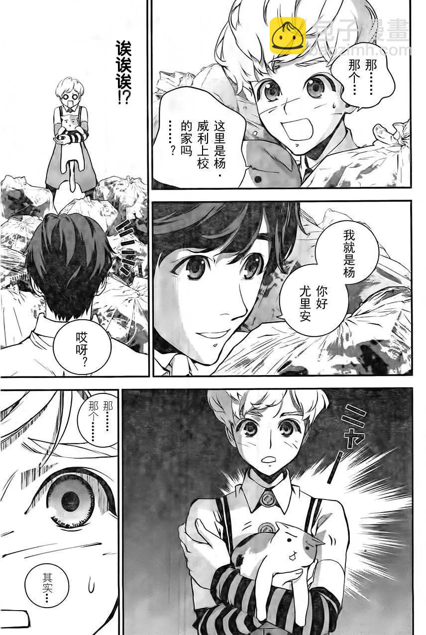 《银河英雄传说新连载》第15回 第16页