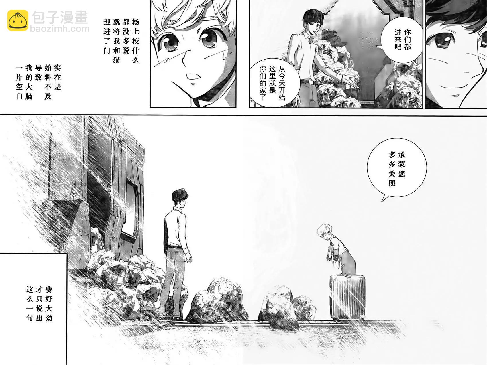 《银河英雄传说新连载》第15回 第17页