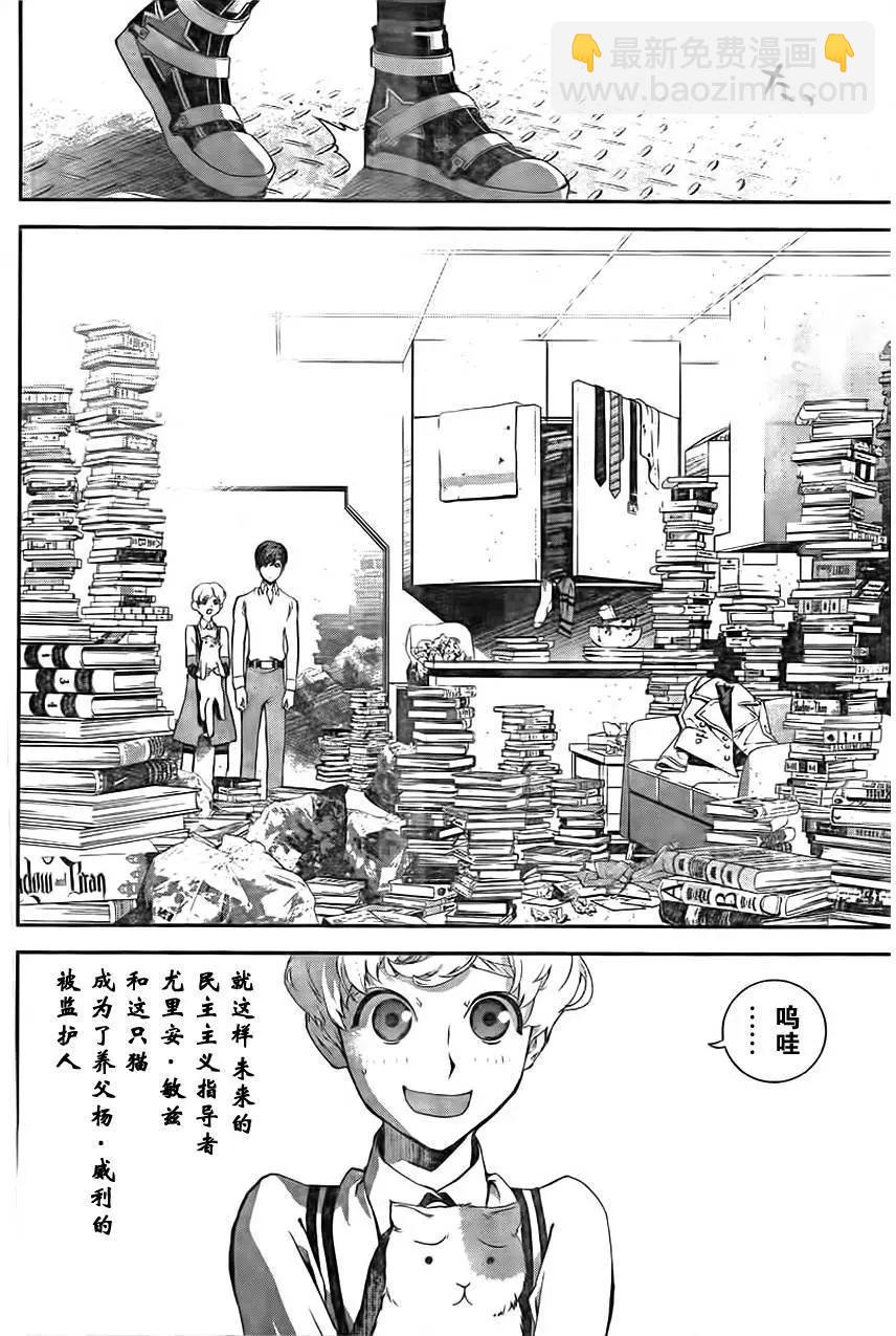 《银河英雄传说新连载》第15回 第18页