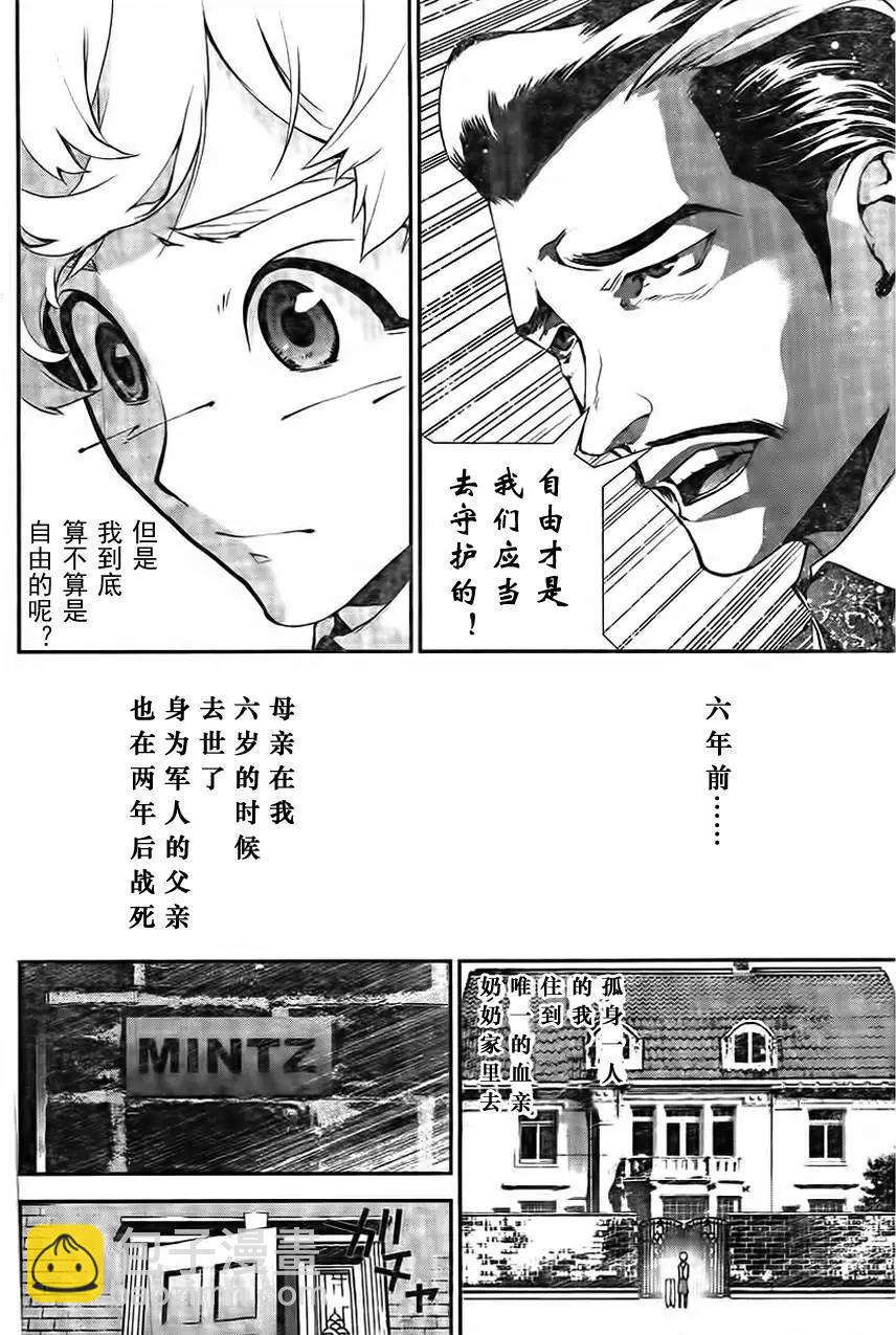 《银河英雄传说新连载》第15回 第5页