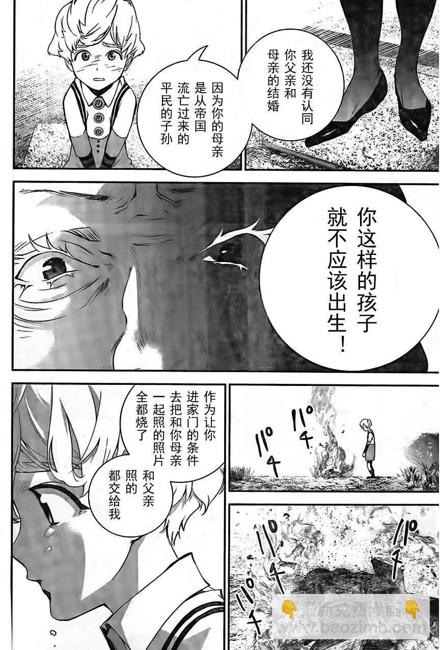 《银河英雄传说新连载》第15回 第7页