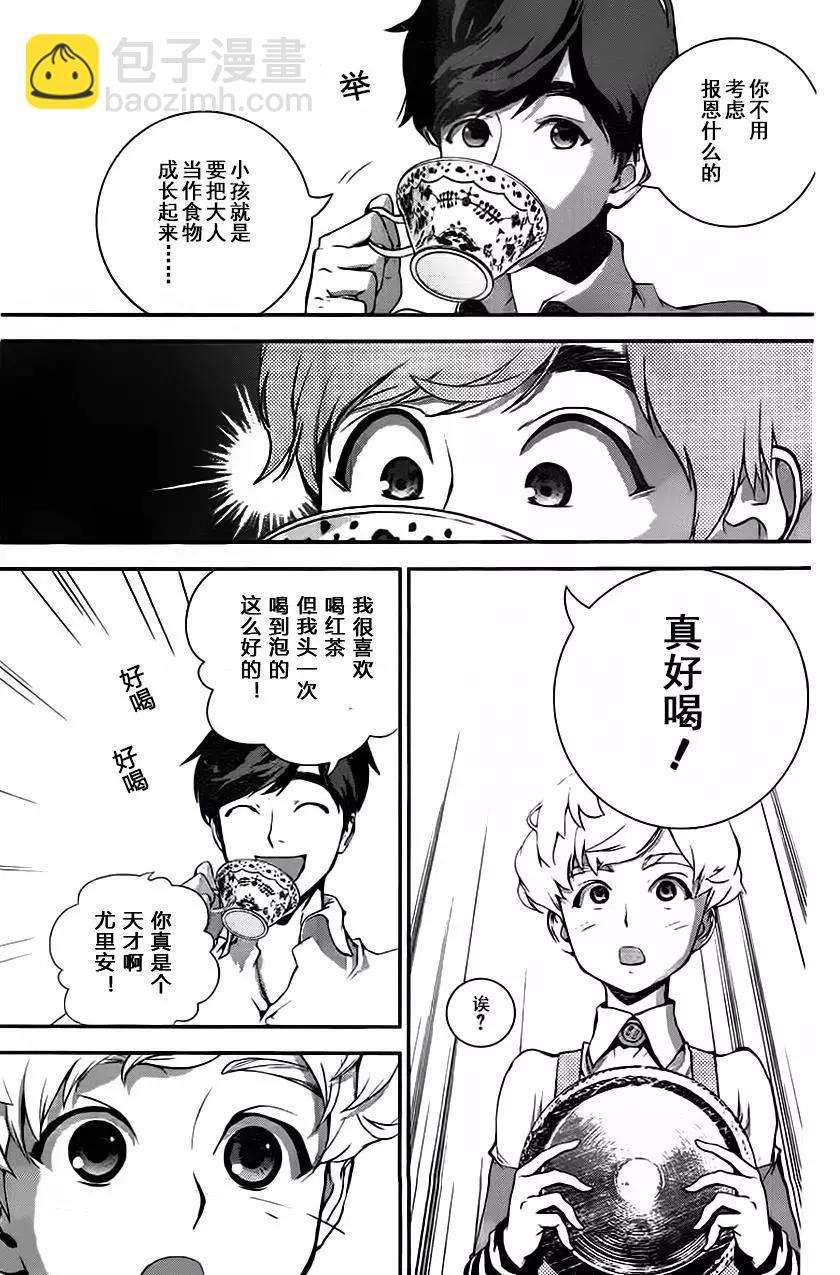 《银河英雄传说新连载》第16回 第10页
