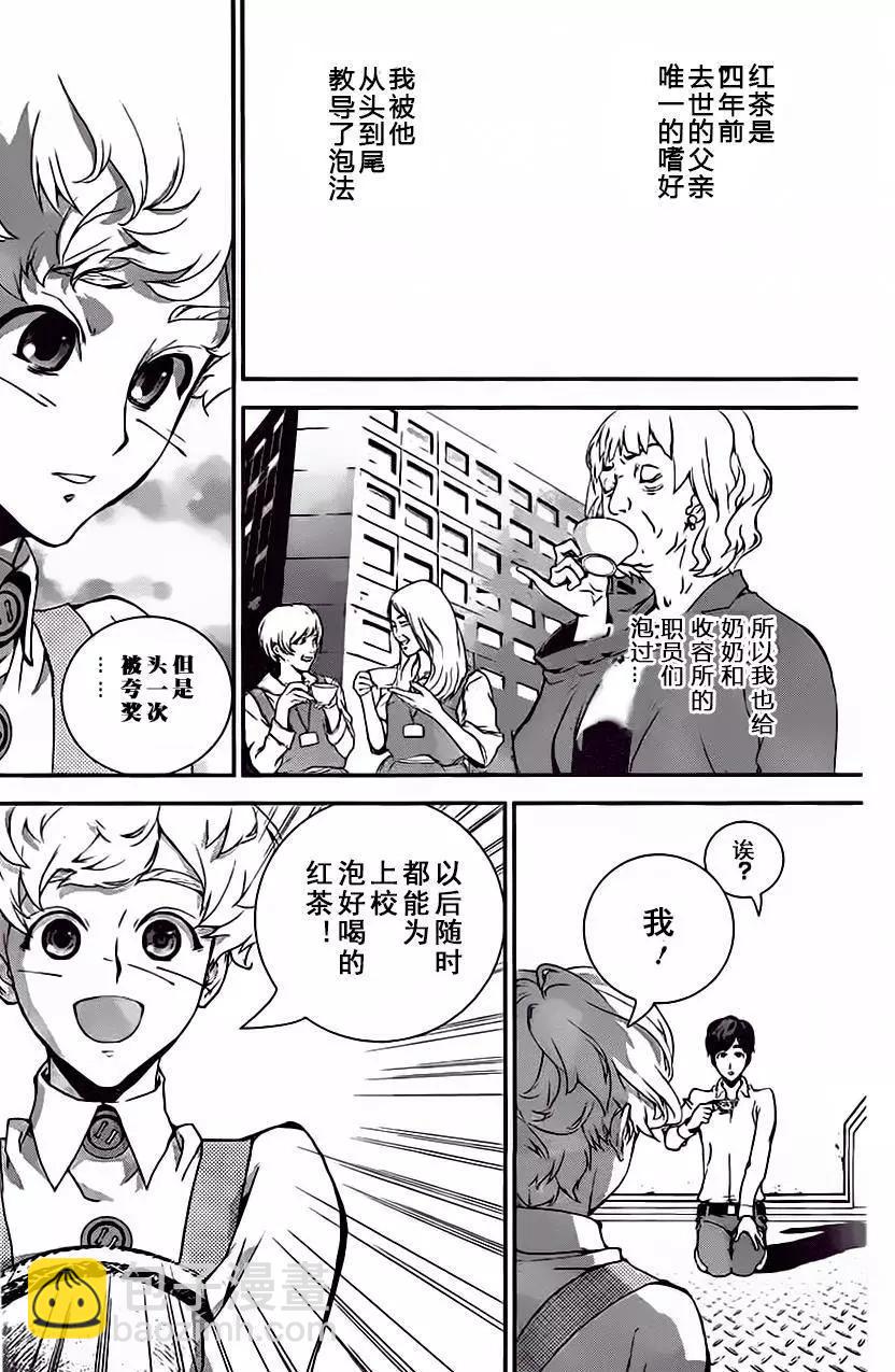 《银河英雄传说新连载》第16回 第11页