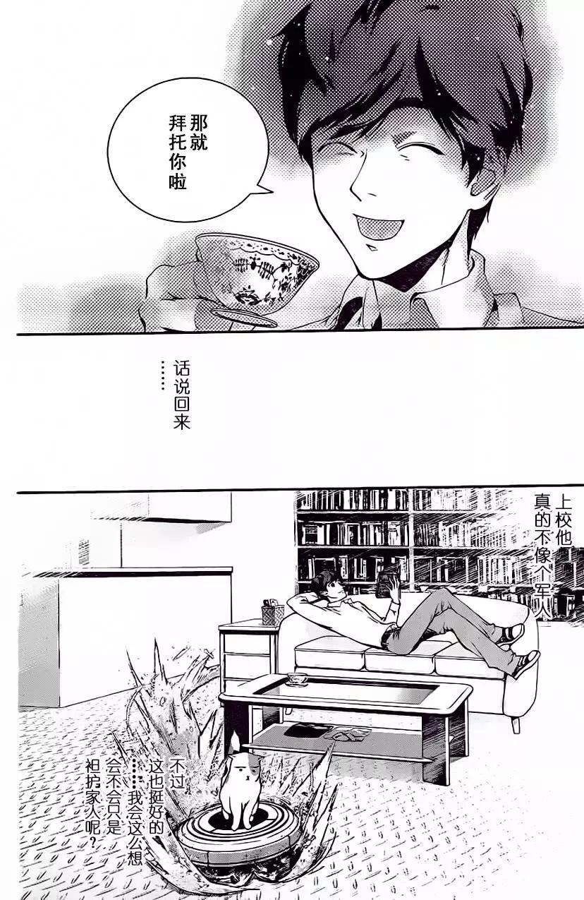 《银河英雄传说新连载》第16回 第12页