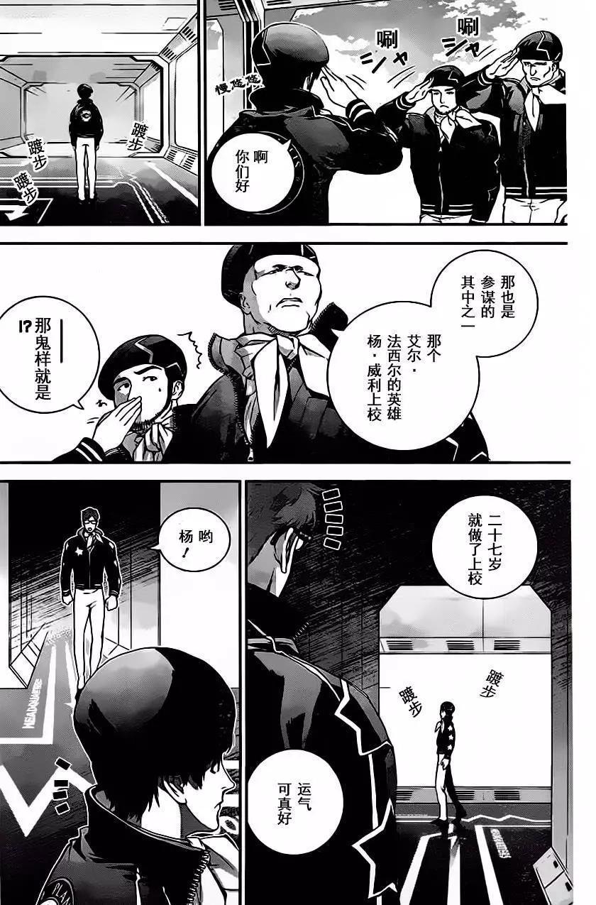 《银河英雄传说新连载》第16回 第15页