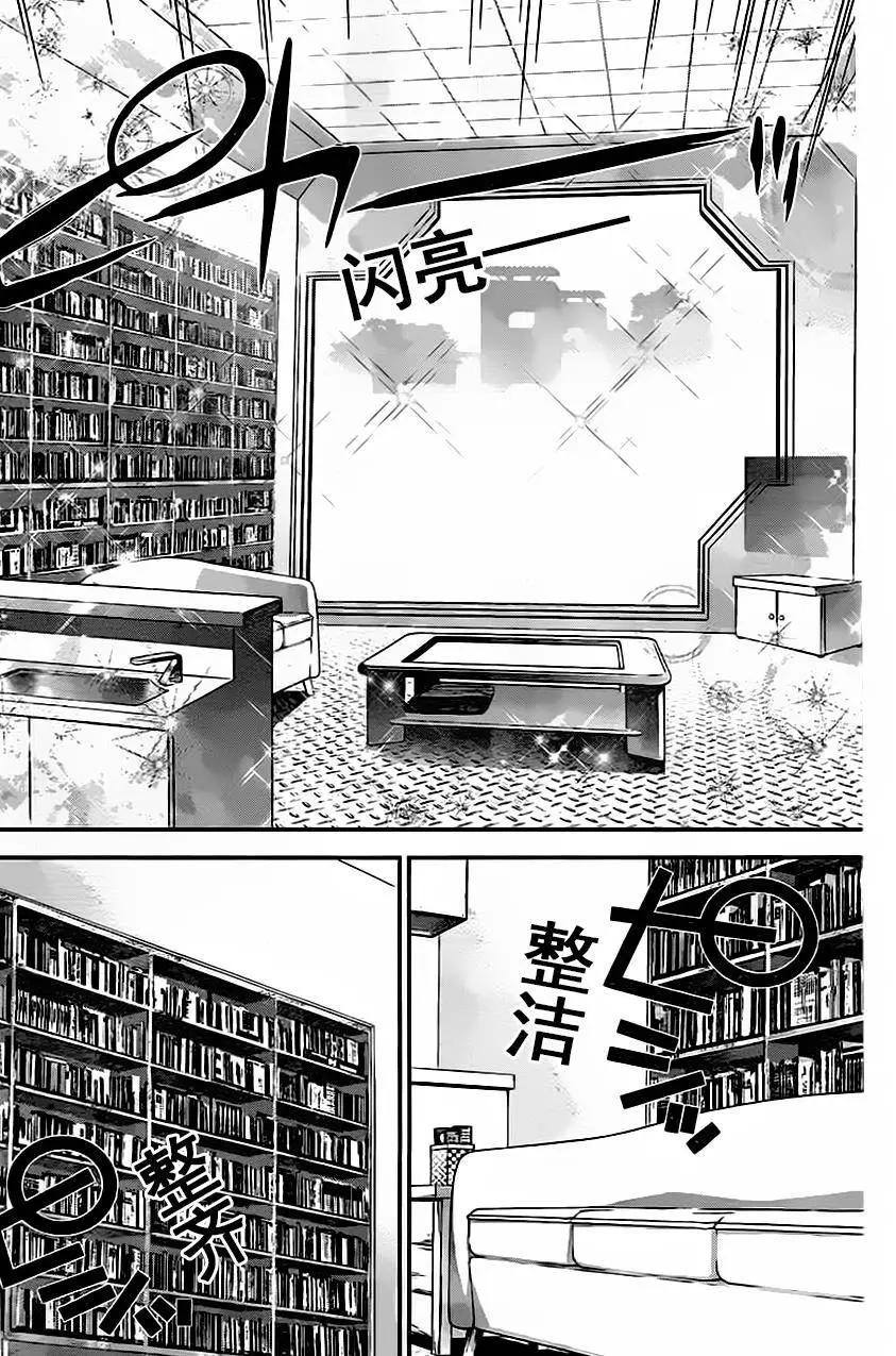 《银河英雄传说新连载》第16回 第7页